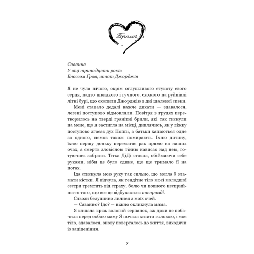 Тисяча друзок. Книга 2. Тіллі Коул. 978-617-548-426-5