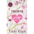 Тисяча друзок. Книга 2. Тіллі Коул. 978-617-548-426-5