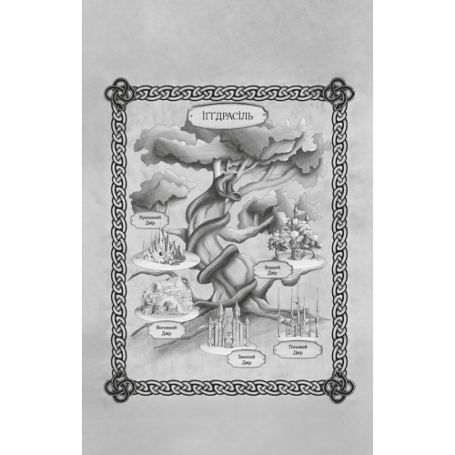 Тіньова королева. Книга 1: Двір круків і приреченості. Еліза Рейн. 978-617-548-414-2