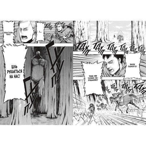 Атака титанів. Том 1. Хаджіме Ісаяма. 9786175232460