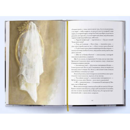 Буремна вись. Емілі Бронте. 9786178383657