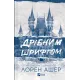 Дрібним шрифтом (Мільярдери з Дрімленду #1). Лорен Ашер. 9786171705364