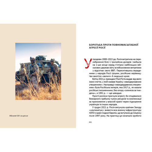 Короткий курс історії України. Олександр Палій. 978-617-585-123-4