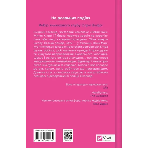 Нічні патрулі. Лейла Моттлі. 9786171709164