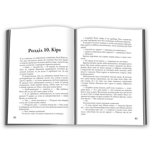 Мітка. Книга 1. Вероніка Рот. 978-966-948-941-8