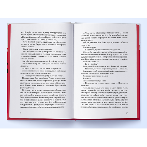 Міст душ. Шваб В.Е. 9786178383961