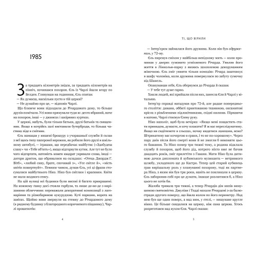 Ті, що вірили (Limited edition). Ребекка Маккай. 9786175233696