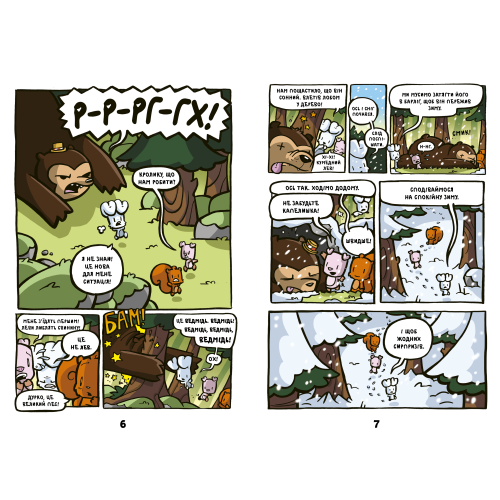 Кролик проти Мавпи. Джеймі Смарт. 9786175233627