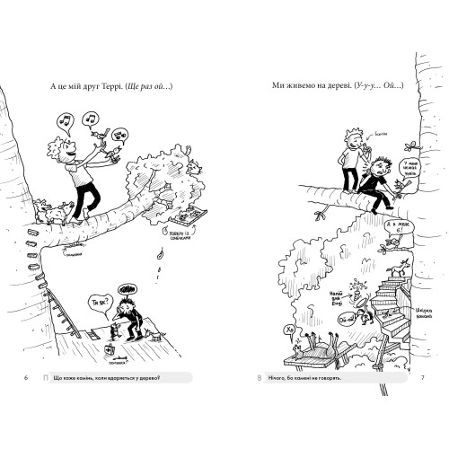104-поверховий будинок на дереві. Енді Ґріффітс. 9789661545952