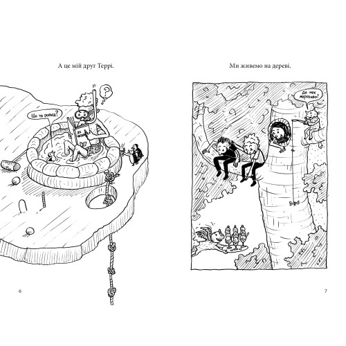 91-поверховий будинок на дереві. Енді Ґріффітс. 9789661545815