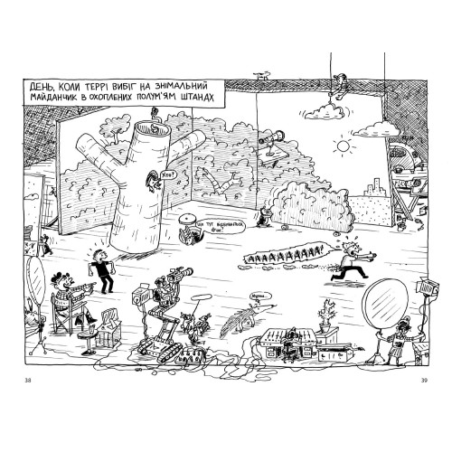 78-поверховий будинок на дереві. Енді Ґріффітс. 9789661545679