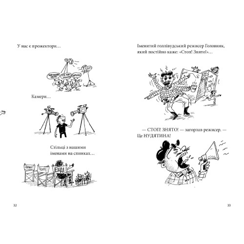 78-поверховий будинок на дереві. Енді Ґріффітс. 9789661545679