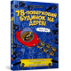78-поверховий будинок на дереві. Енді Ґріффітс. 9789661545679