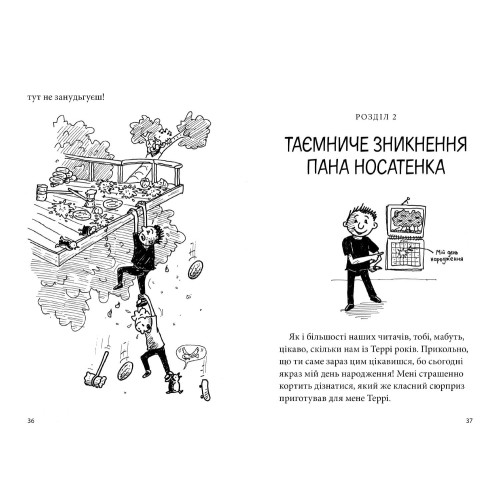 52-поверховий будинок на дереві. Енді Ґріффітс. 9786177940882