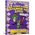 52-поверховий будинок на дереві. Енді Ґріффітс. 9786177940882