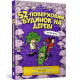 52-поверховий будинок на дереві. Енді Ґріффітс. 9786177940882
