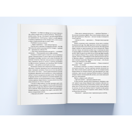 Блакить. Владислав Бондарук. 9786178383916