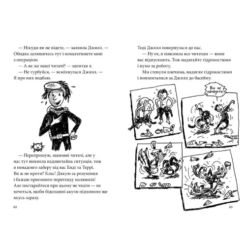 26-поверховий будинок на дереві. Енді Ґріффітс. 9786177940448