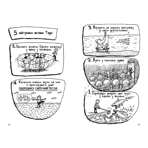 26-поверховий будинок на дереві. Енді Ґріффітс. 9786177940448