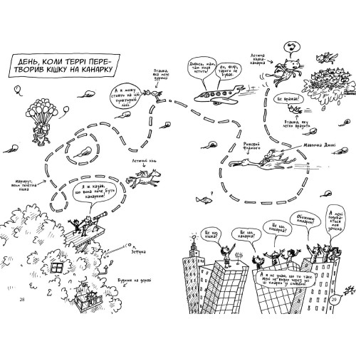 13-поверховий будинок на дереві. Енді Ґріффітс. 9786177940110