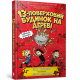 13-поверховий будинок на дереві. Енді Ґріффітс. 9786177940110