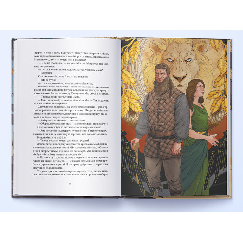 Богоділ. Книга 2. Джей Крістофф. 978-617-8383-44-2