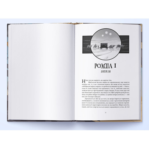 Богоділ. Книга 2. Джей Крістофф. 978-617-8383-44-2