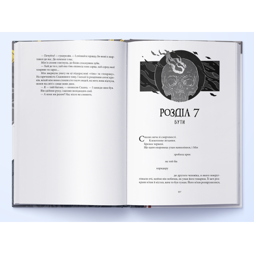 Смерканок. Книга 3. Джей Крістофф. 978-617-8383-90-9