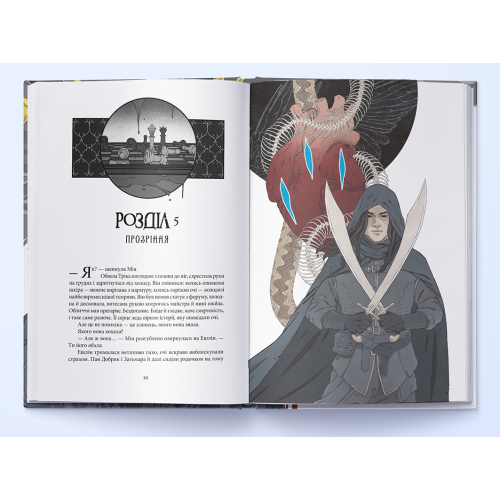 Смерканок. Книга 3. Джей Крістофф. 978-617-8383-90-9