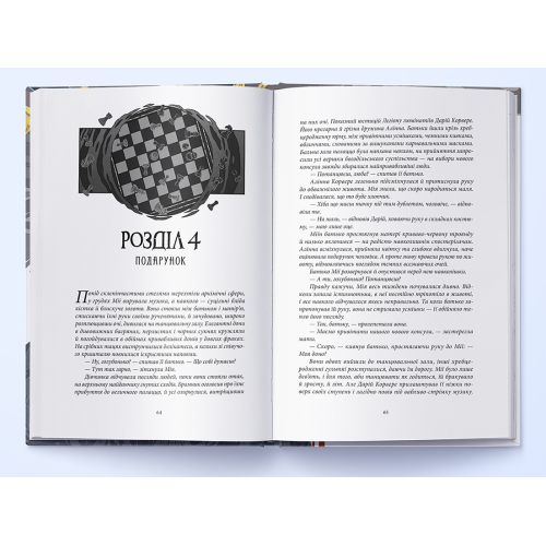 Смерканок. Книга 3. Джей Крістофф. 978-617-8383-90-9