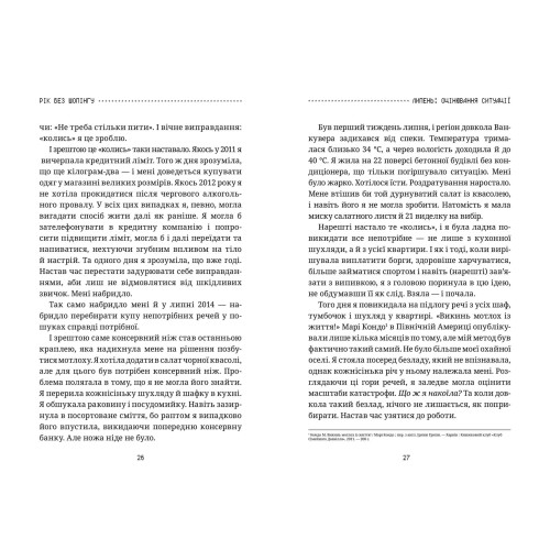 Рік без шопінгу. Кейт Фландерс. 9786177940783