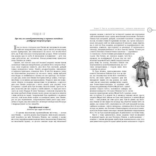 Посмертні записки Піквікського клубу. Чарльз Дікенс. 978-617-585-298-9
