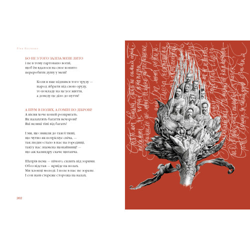 Берестечко. Ліна Костенко. 978-617-585-383-2