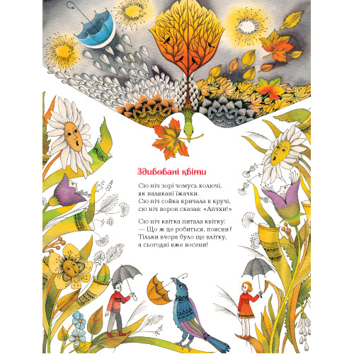 Бузиновий цар. Ліна Костенко. 978-617-585-375-7