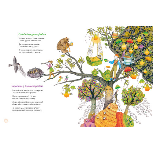 Бузиновий цар. Ліна Костенко. 978-617-585-375-7