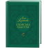 Скіфська Одіссея. Ліна Костенко. 978-617-585-297-2 Скіфська Одіссея. Ліна Костенко. 978-617-585-297-2