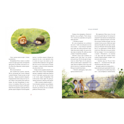 Тореадори з Васюківки. Велике ілюстроване видання. Всеволод Нестайко. 978-617-585-248-4