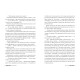 Голос Арчера. Книга 1. Там, де любов зустрічається з долею. Міа Шерідан. 978-617-8512-02-6