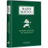 Майже ніколи не навпаки. Марія Матіос. 978-617-585-196-8