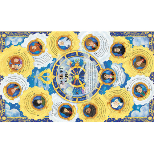 Гаррі Поттер: Чаклунський альманах. Велике ілюстроване видання. Джоан Ролінг. 978-617-585-245-3