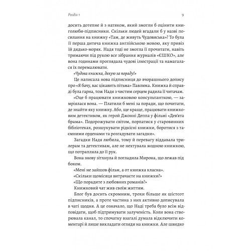 Там, де живуть книжки. Віталій Дуленко. 9786178401917