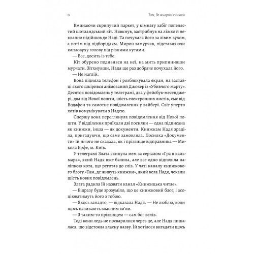 Там, де живуть книжки. Віталій Дуленко. 9786178401917