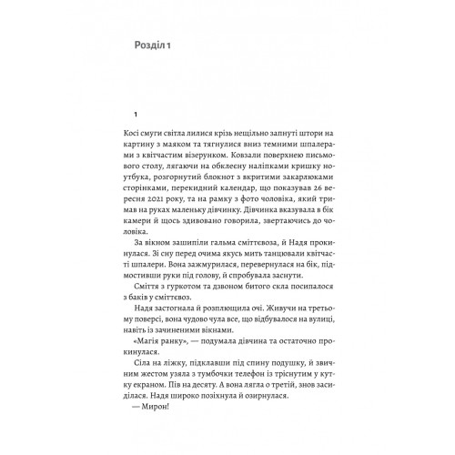 Там, де живуть книжки. Віталій Дуленко. 9786178401917