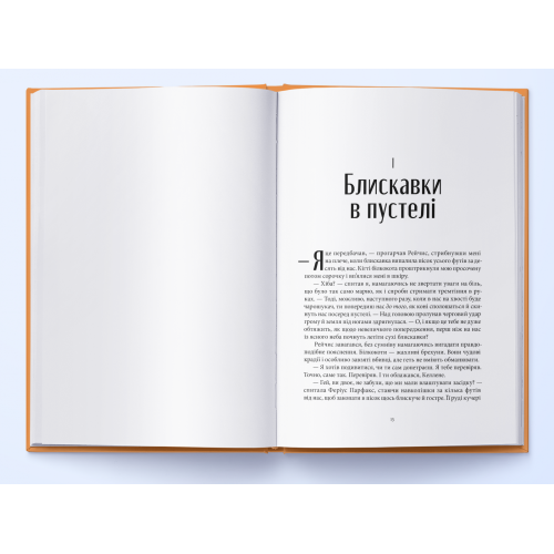 Шлях тіней. Книга 3. Себастьян де Кастелл. 9786178383626