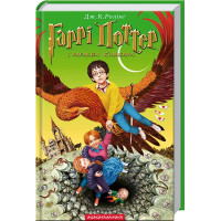 Гаррі Поттер і таємна кімната. Джоан Ролінг. 978-966-7047-34-4