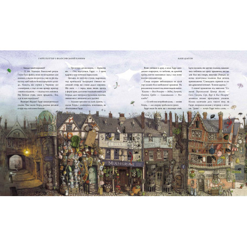 Гаррі Поттер і філософський камінь. Велике ілюстроване видання. Джоан Ролінг. 978-617-585-100-5