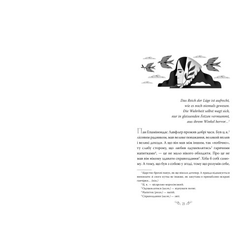 Людина. Вибрані твори. Ольга Кобилянська. 978-617-8426-37-8