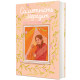 Самотність Мередіт. Клер Александер. 978-617-8439-18-7