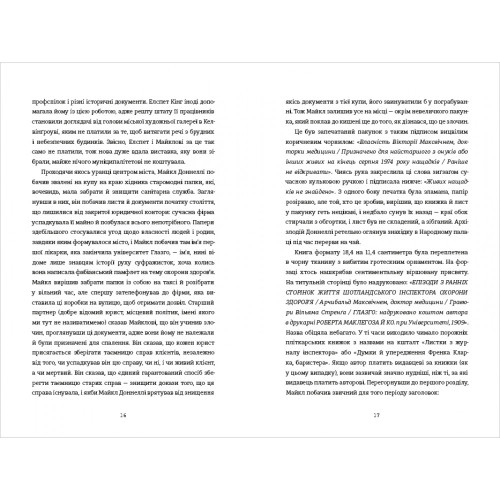 Бідолашні створіння. Аласдер Ґрей. 978-617-8439-69-9