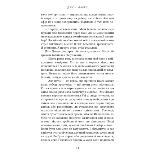 Закон про шлюб. Джон Маррс. 978-617-548-413-5